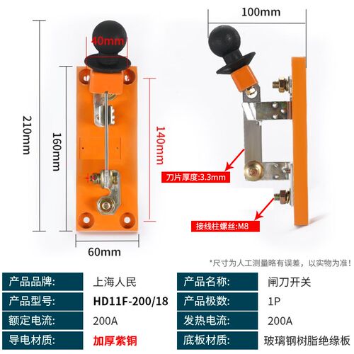 正品HD11F-400/18 200A 100A单相 单投闸刀 隔离开关 刀闸 刀开关