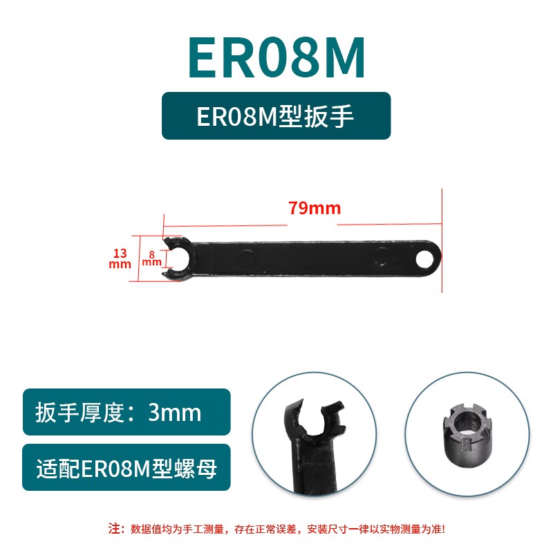 数控刀柄扳手ER25雕刻机主轴11/16/20/32/40拆刀UM型换刀板手BT40