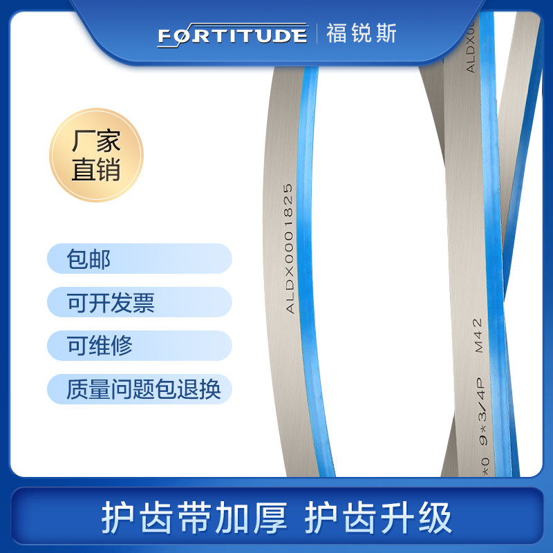 双金属带锯条金属切割3505 4115高速钢m42合金锯床锯条机用锯条,个性定制/设计服务/DIY,明信片定制,淘宝优惠券,粉丝福利购,淘宝优惠卷