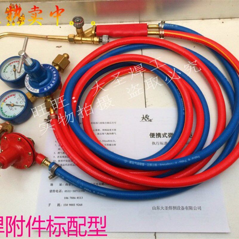 气焊设备附件 焊炬套装 氧气减压 煤气焊枪气管空调制冷焊接工具