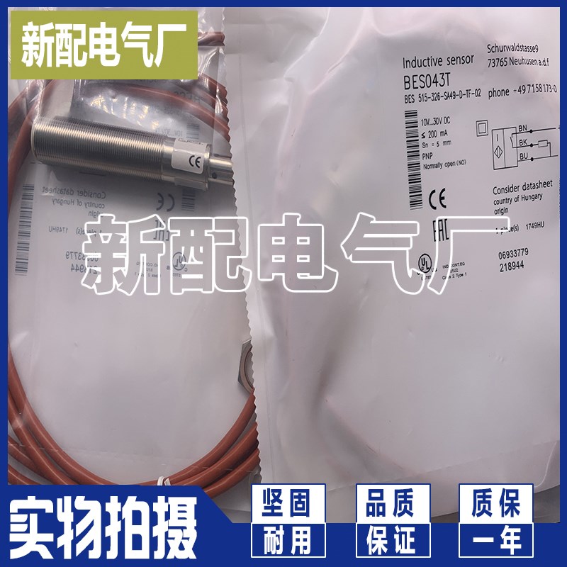 全新传感器 BES043W BES 515-327-SA22-D-TF-02 现货质量保证