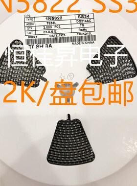 贴片肖特基二极管 大芯片SS34 3A40V SMA(DO-214AC) 1N5822 2K/盘