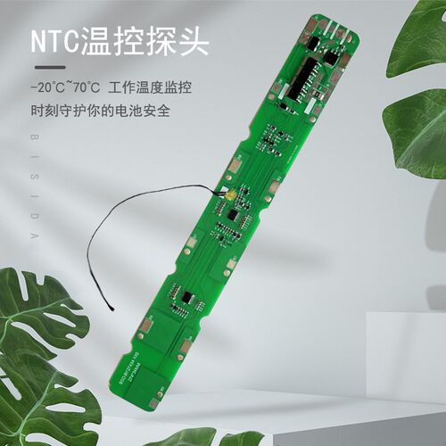 比思达滑板车锂电池保护板10串36V15A分口集成IC带NTC温控