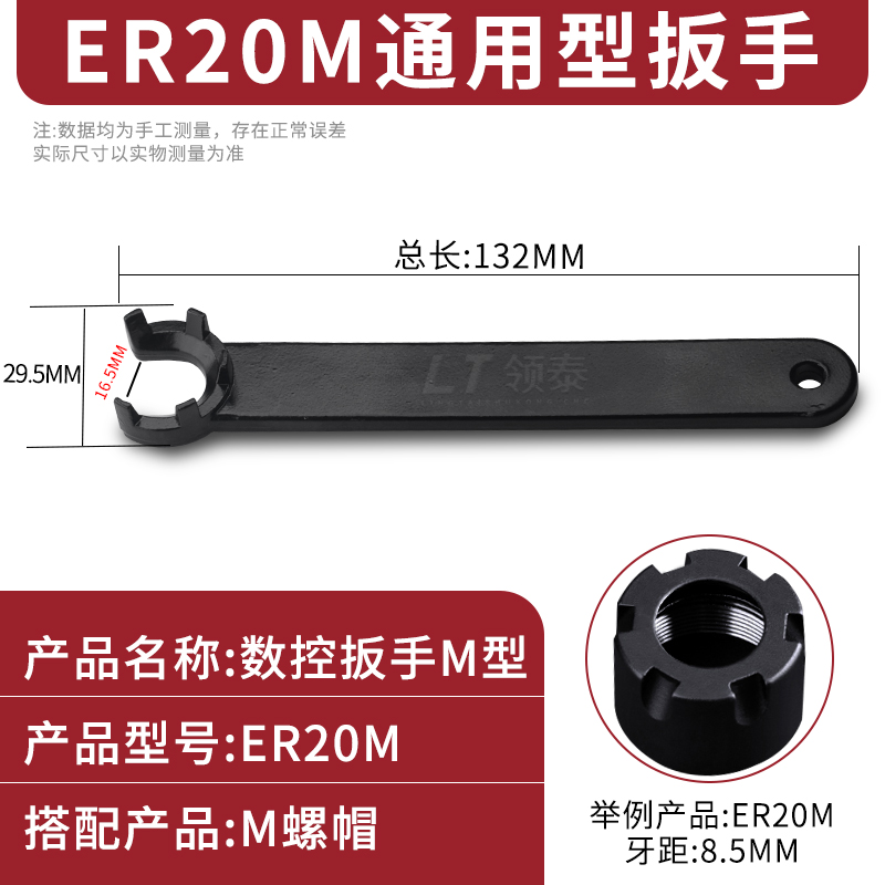 数控刀柄扳手ER32/25/11/20雕刻机主轴C型O型A型UM型BT40拉钉扳手