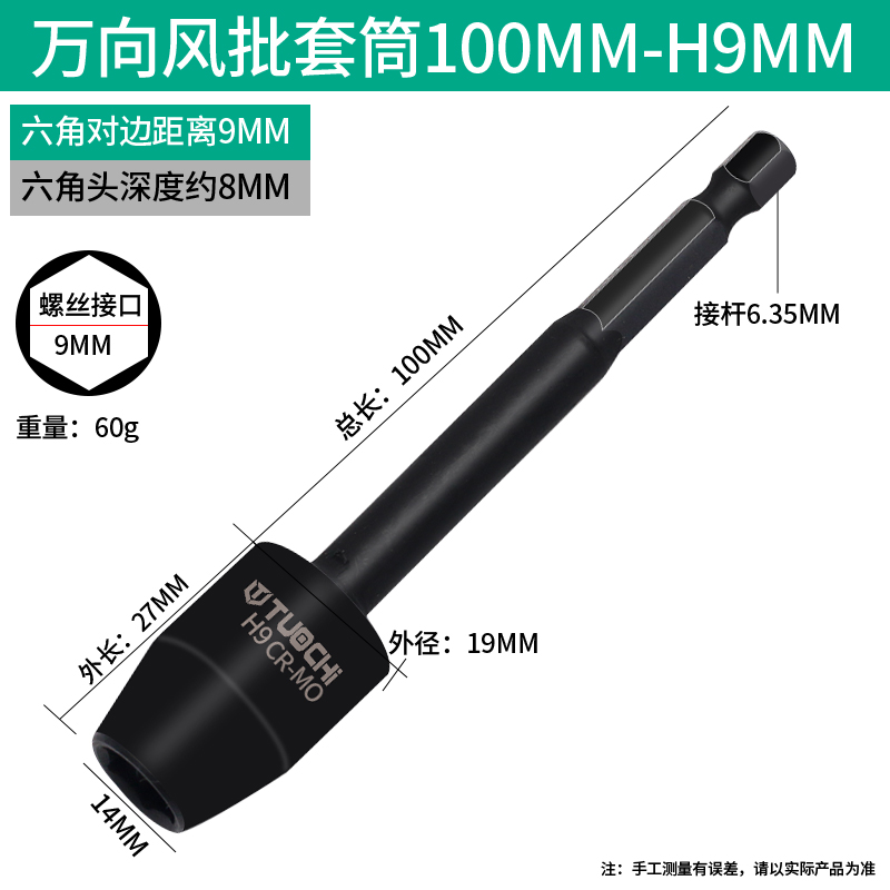 万向套筒13转向气动六角套筒头螺丝E刀电钻可旋转角度光伏电站套