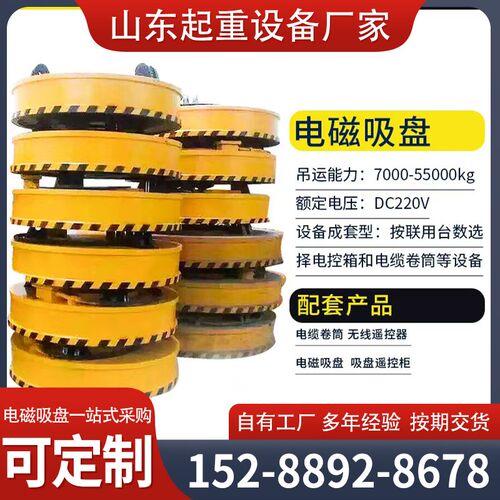 电磁吸盘行车堆高机怪手圆形起重吸盘高频强磁装卸工业废钢废铁吸