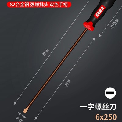 螺丝刀十字一字带强磁小起子改锥家用短套装工业级大号加长罗丝刀