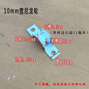铝合金金刚网纱窗下滑轮推拉凹槽塑钢纱窗纱门轮滚轮 纱窗滑轮老式