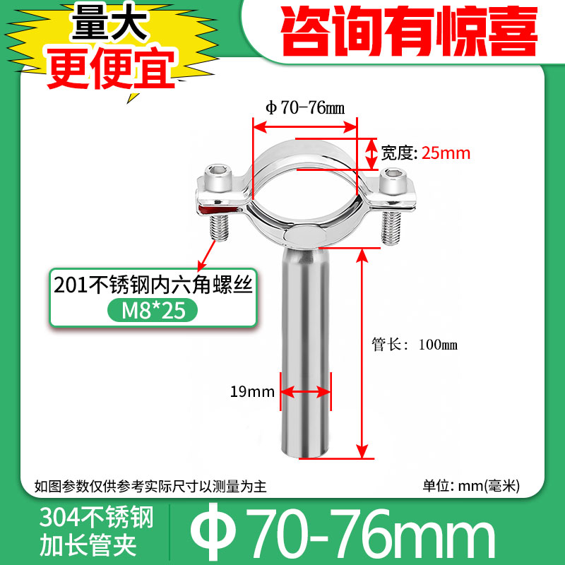 304不锈钢加长管子夹100mm管道固定卡子支架圆管卡扣抱箍水管紧固