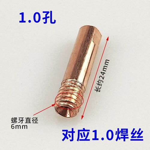 CO2二氧化碳气保焊机焊枪配件 宾采尔15AK保护套保护咀 连接杆