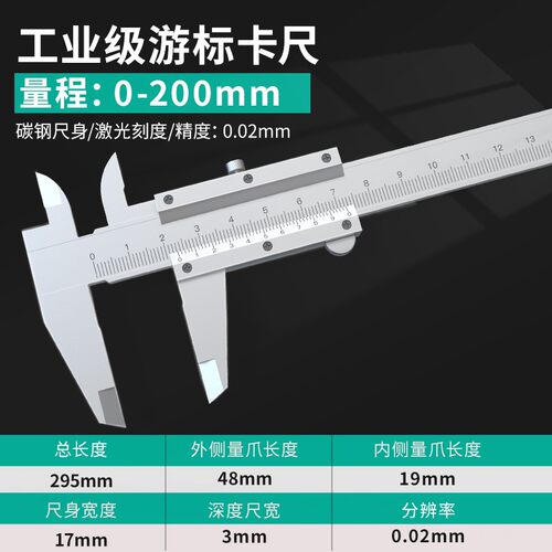 不锈钢游标卡尺工业级高精度电子数显卡尺文玩家用油标尺小型工具