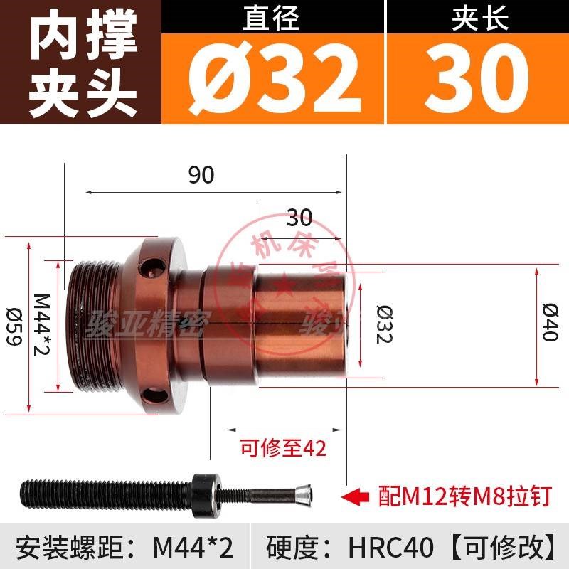 数控车床内撑夹头0640机后拉式内胀夹头46机弹性涨轴内涨夹具非标