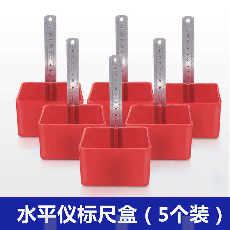 水平仪标尺盒标杆尺贴瓷砖神器工具找平调平器卡子十字架等顶高器,全屋定制,柜体,淘宝优惠券,粉丝福利购,淘宝优惠卷