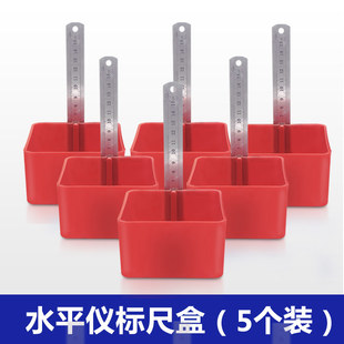 水平仪标尺盒标杆尺贴瓷砖神器工具找平调平器卡子十字架等顶高器