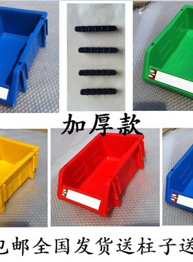 厂家直销加厚工具盒螺丝盒 组合零件盒五金工具箱 货架塑料盒