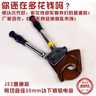 棘轮式 电缆剪钢绞线剪线缆剪刀断线钳铜铝J40J52J75J95J100齿轮剪