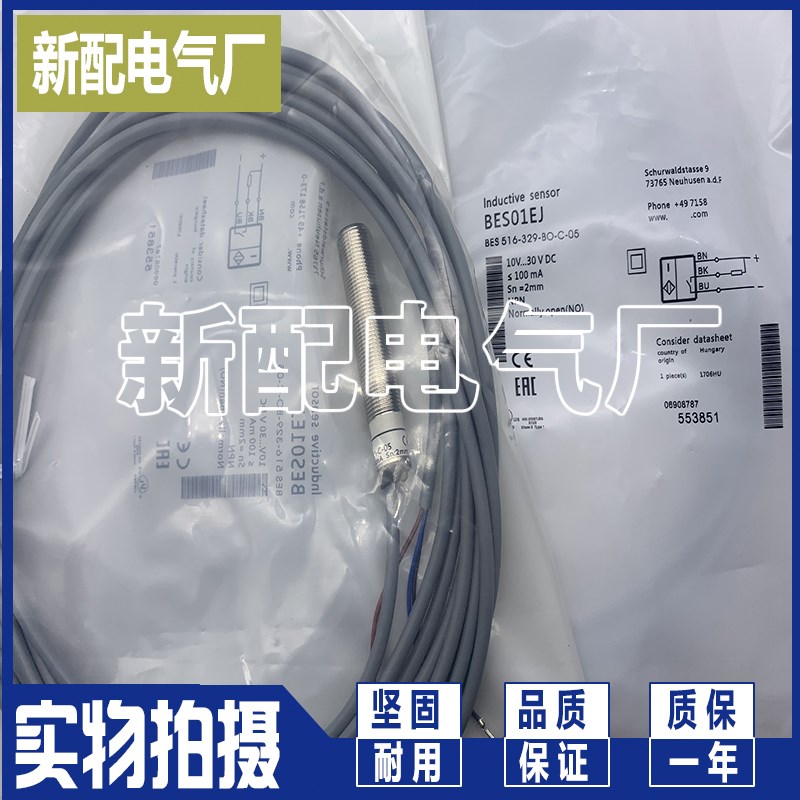 BES01CC BES 516-326-AO-C-PU-05   全新进口芯片传感器