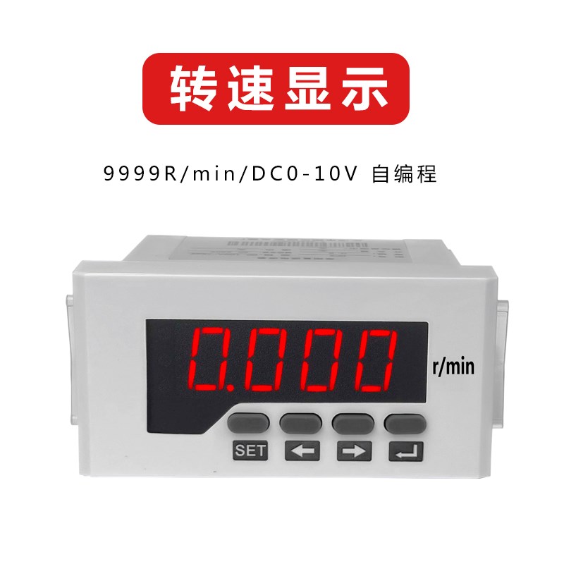 数显转速表0-10V变频器频率表 电机米速线速表数字智能测速表DP3