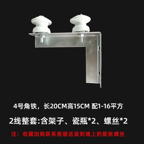 镀锌2线电缆电线架空支架7字担铁线架工地架横担墙外固定绝缘瓷瓶
