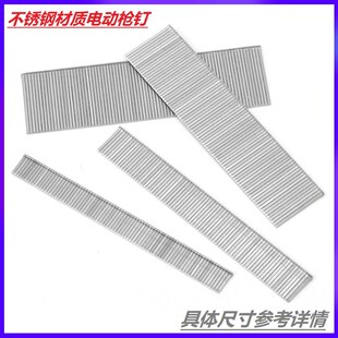 电动直钉枪钉 304不锈钢两用枪钉F30F25 F20 F15 F10 T38 T50排钉