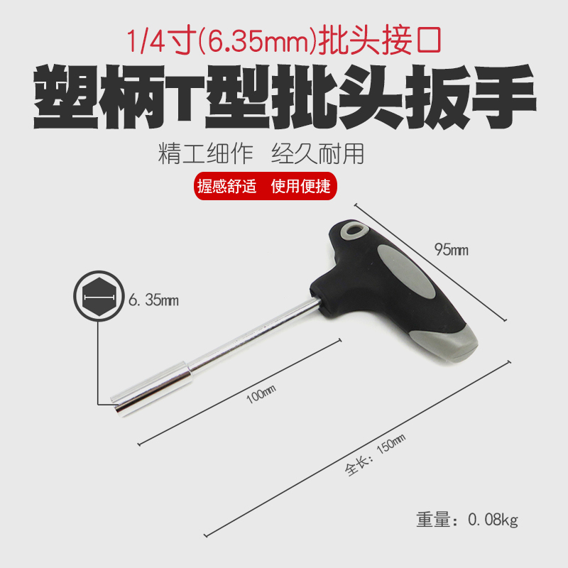 磁性多功能螺丝刀批嘴批头螺丝批起子把手改锥螺丝刀手柄扳手工具