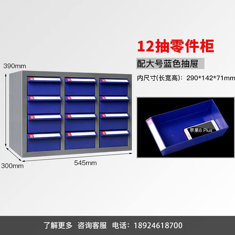 抽屉式零件柜电子元件收纳柜工具柜螺丝样品柜五金零件盒配件分类,办公设备/耗材/相关服务,办公线材,淘宝优惠券,粉丝福利购,淘宝优惠卷