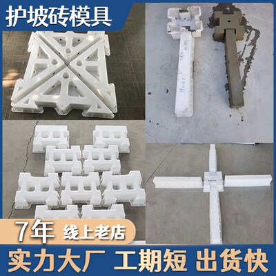预制混凝土空心方块砖模具生态护坡联锁砌块植生块自锁水工砖磨具