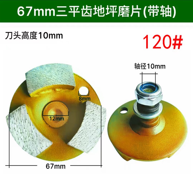 地坪研磨机磨片金刚石磨地面磨光打磨头环氧磨块刀头配件固化大全