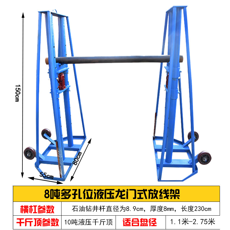 电缆放线架5/8/10/15吨电力液压立式多孔液压电工螺旋式收放线盘