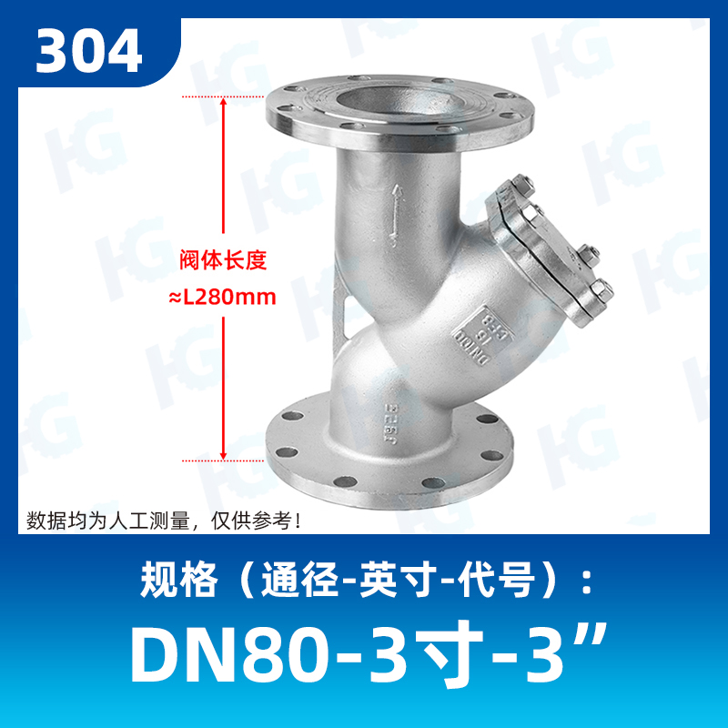 不锈钢法兰Y型过滤器GL41W管道高温蒸汽排污滤网阀门dn65 80 100