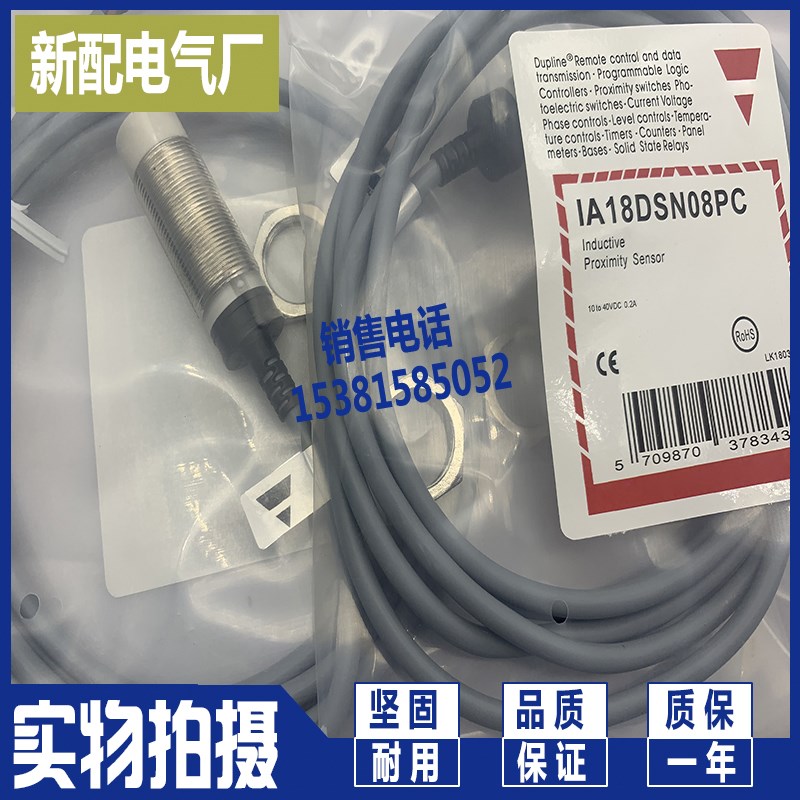 感应传感器 IA08BSF15PO-K1 IA18DSN14DC 品质全新
