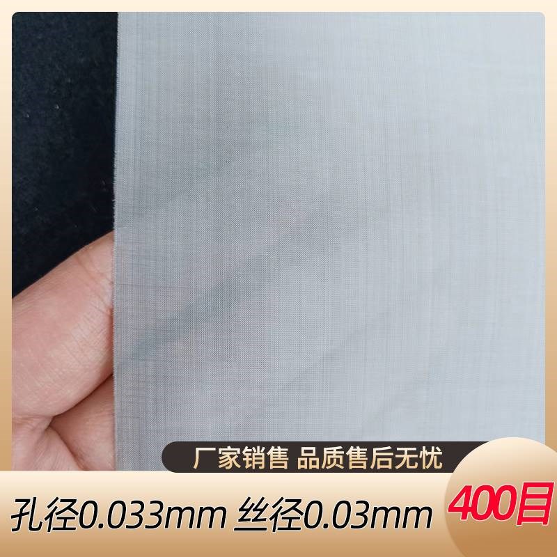 不锈钢筛网304超细过滤网金属编织网工业焊接丝网80目100深圳网筛