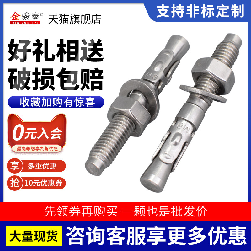 304不锈钢车修壁虎膨胀螺丝M6M8M10M12M16升降电梯专用膨胀螺栓