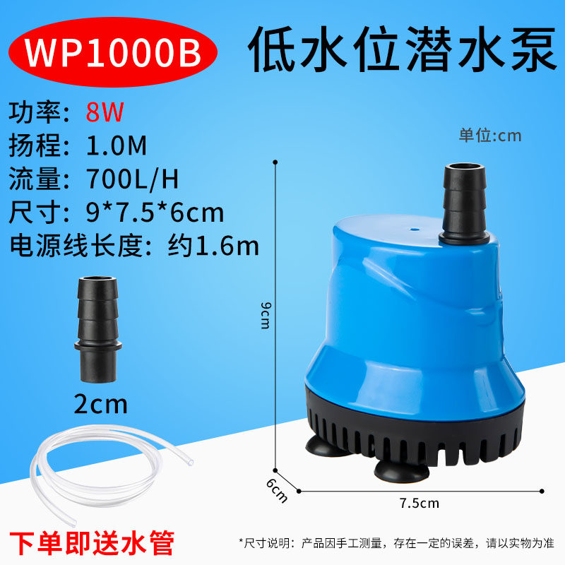 鱼缸潜水泵喷泉水池循环小型鱼池抽水泵假山盆景流水静音过滤水泵
