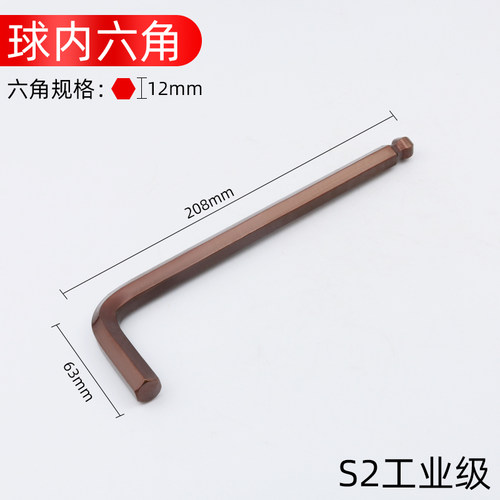 S2加硬L型六角匙内六角扳手单个内六方螺丝刀内六角扳手2.5/3/6mm