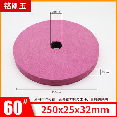 磨床砂轮250白刚玉棕刚玉200150金属打磨轮陶瓷磨刀砂轮机砂轮片