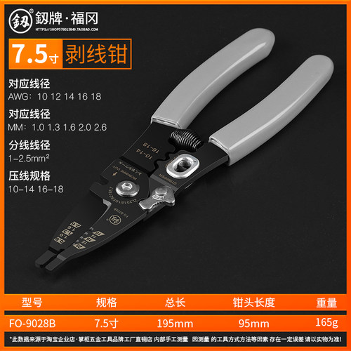 福冈剥线钳多功能电工专用拨线钳分线钳子电线剪刀工具剥皮钳神器
