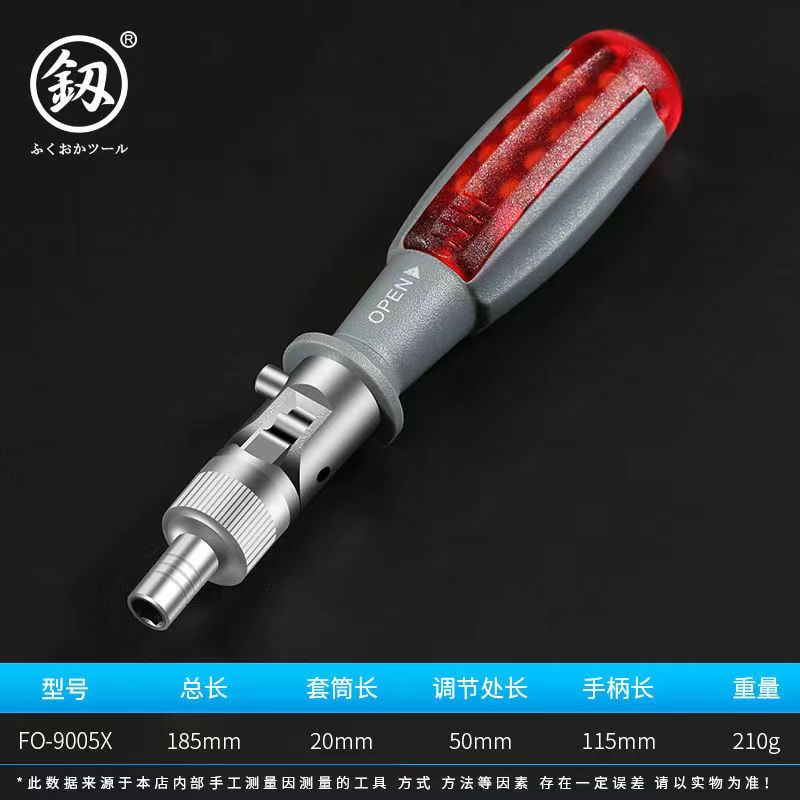 福冈工具c棘轮螺丝刀组合套装釰牌起子改锥万用异形迷你十字螺丝