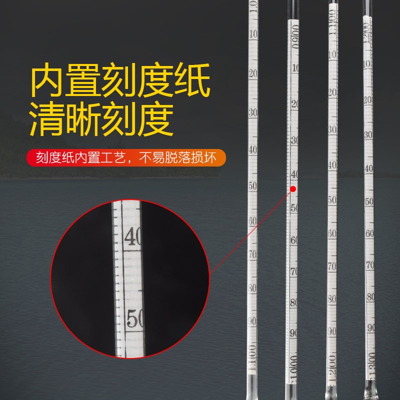 液体密度计c比重计高精度玻璃浮计测比重柴油石油水泥浆比重波美