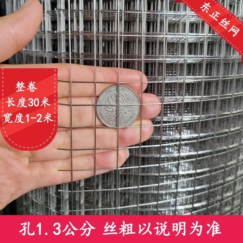 整卷304不锈钢电焊网不锈钢丝网筛网网片方格网围栏防护网焊接网