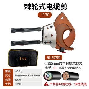 棘轮式 铜铝电缆剪刀J40J52J75J95J100手动齿轮钢绞线断线钳线缆剪
