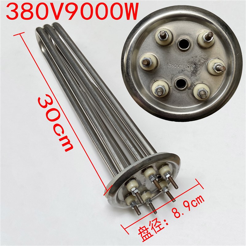 开水器配件加热管保发热管不锈钢电热管电开水器发热棒380V9000W