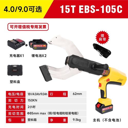 电动液压电缆大剪刀25吨EBS135C大功率剪切3*500以下铜铝铠装电缆