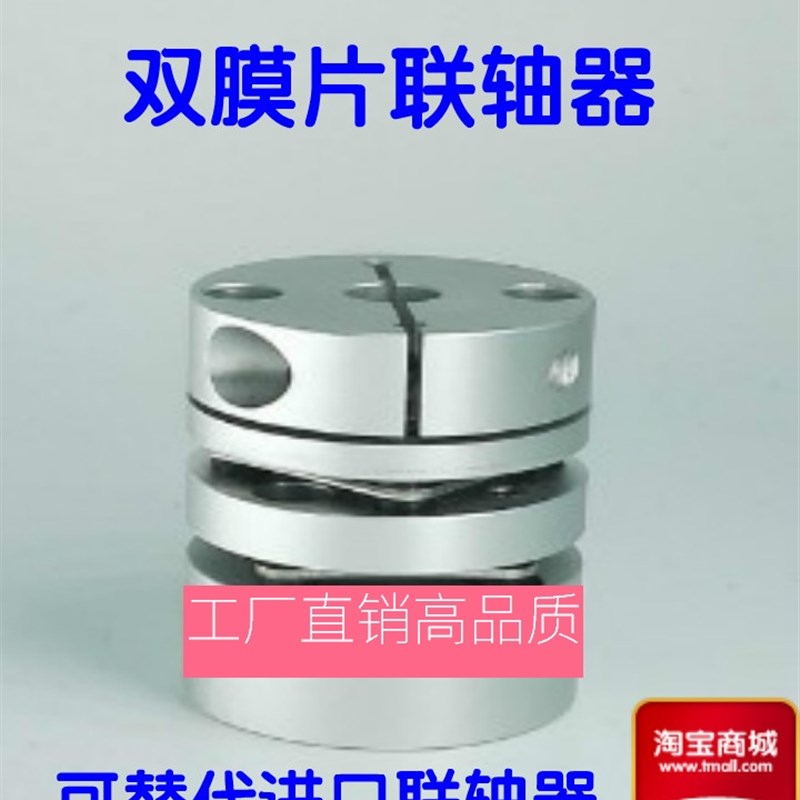 双膜片联轴器DSM系列  外径有19 26 32 34 39 44 50 56 68 82弹性