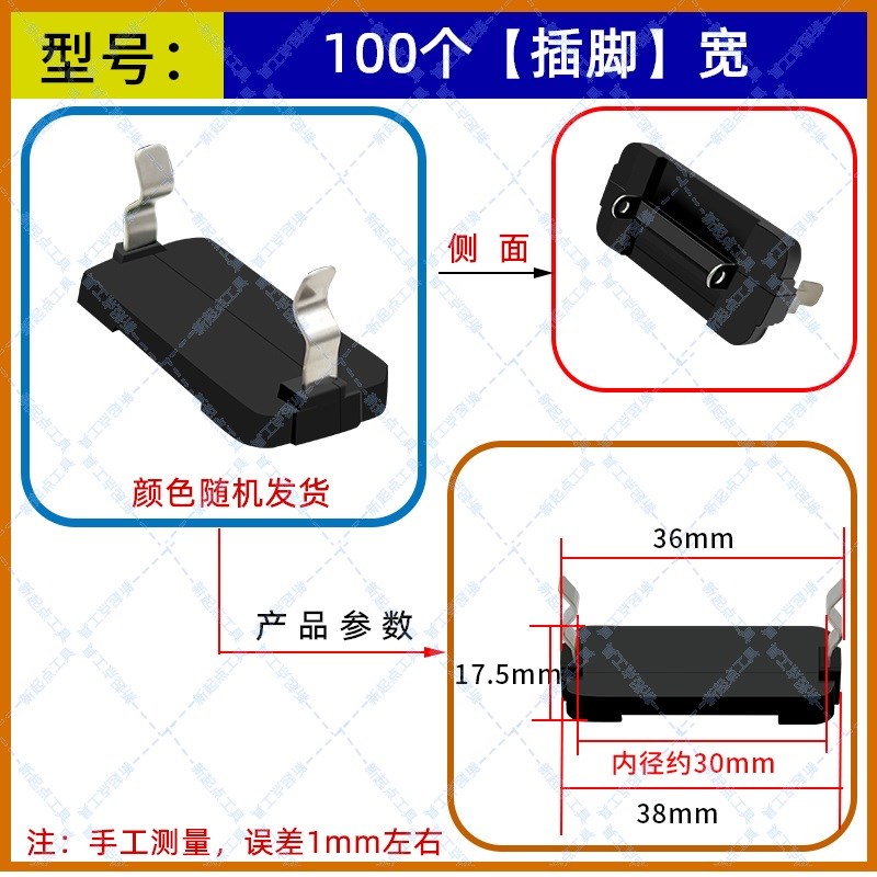 锂电充电电钻电动扳手电锤角磨B机开关插脚电池夹连接件插口接口