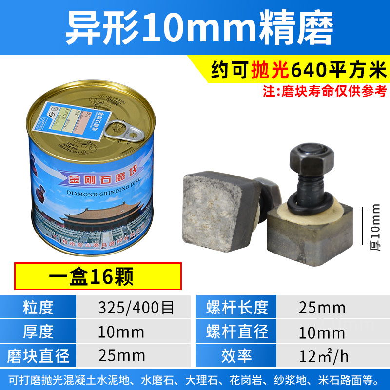 水磨石机金刚石磨头磨块金刚砂抛光地坪打磨圆异形混凝土水泥磨片