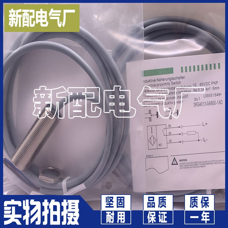 接近开关 传感器 3RG4022-0AG01-PF 3RG4022-0AF01-PF 现货