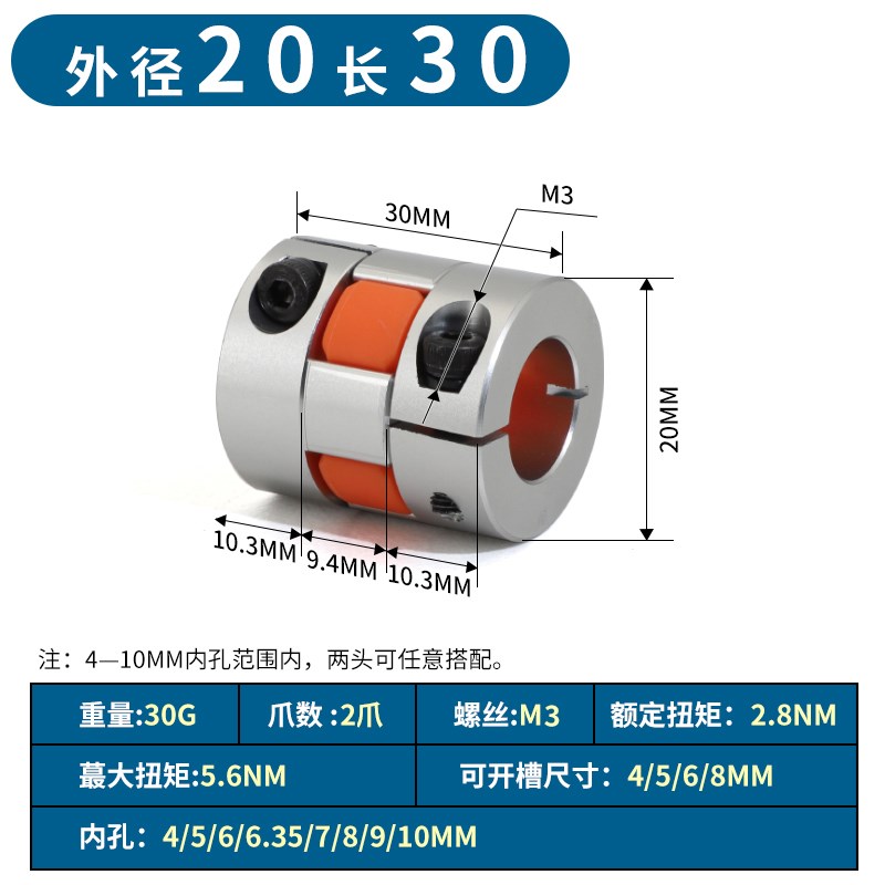 铝合金梅花联轴器带键槽刚性弹性编码器大全步进电机连轴器套小型