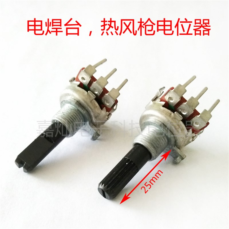 电烙铁焊台温度调节 热风枪风速控制器电位器5k 10K 20k 50k 500K