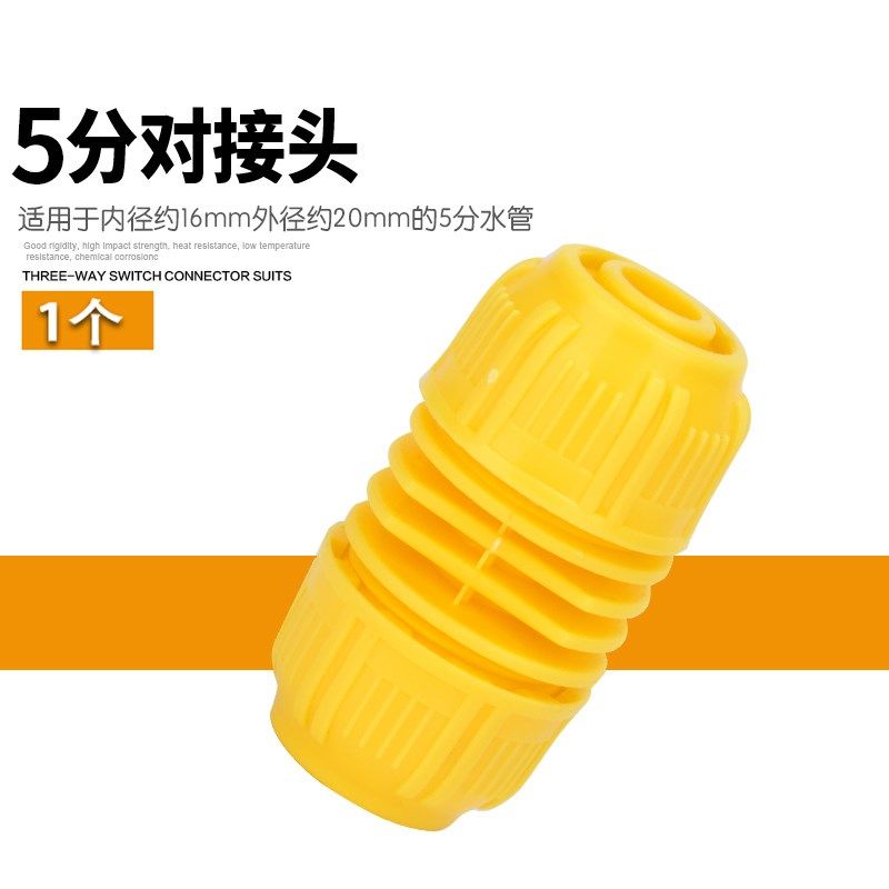 水管修补对接头洗车水枪配件蛇皮管软管修复塑料快速延长活接头口,搬运/仓储/物流设备,机械式停车设备（立体停车库）,淘宝优惠券,粉丝福利购,淘宝优惠卷